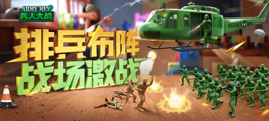 《兵人大战》军官俘虏机制深度解析：解锁全新战略战术价值