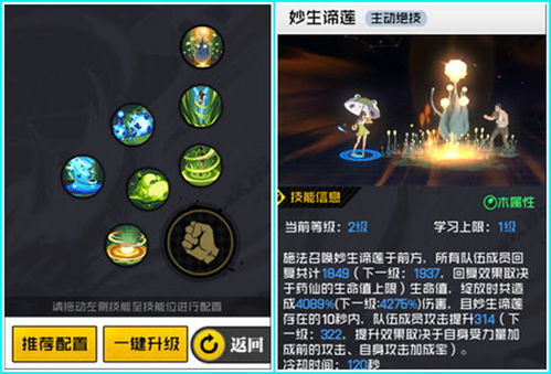 手游女巫技能优化指南：打造最强搭配攻略秘籍