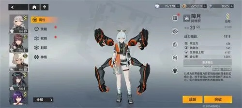 阿修罗阵容搭配攻略：打造深空之眼最强战队秘籍