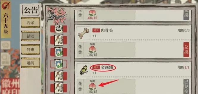 江南白景图金玉花首簪攻略：轻松解锁珍稀道具获取秘籍