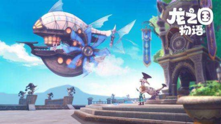 龙之国物语家园解锁攻略，揭秘高效解锁新技巧