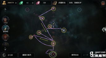 冥衣撒加天赋九解析：揭秘全新战斗价值解析