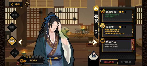 华夏春秋演义篇通关秘籍：解锁无悔传奇新篇章