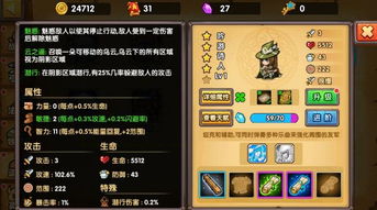 诺亚之心乔阵容搭配攻略：打造最强战力组合秘籍