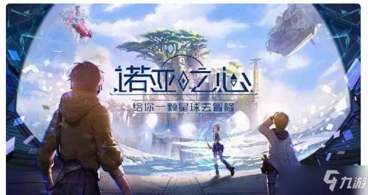 诺亚之心奇遇攻略：无酒不欢触发条件深度解析