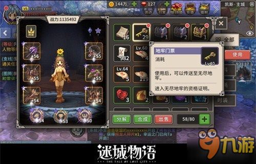 龙之国物语技能点高效获取，宝箱宝藏攻略全解析