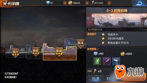 华夏强攻攻略：故关三星通关秘籍，高效技巧解析