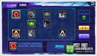 龙之国舞者技能加点攻略：高效提升战力秘籍大揭秘