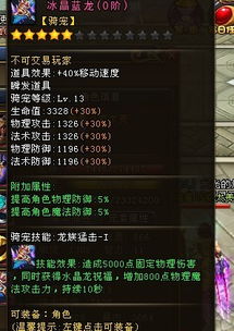 冰晶雪原特产详尽位置指南，解锁龙之国物语独特风味