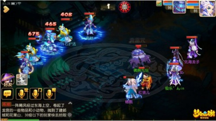 幽冥冰窟通关攻略：梦游西游OL副本高效打法解析
