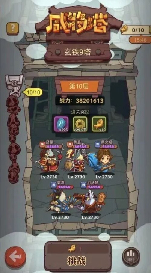 咸鱼之王阵容攻略：打造最强阵容的独家秘籍