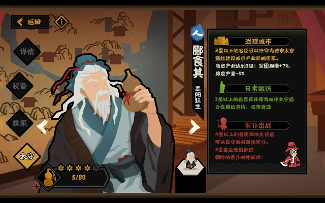 郦食其阵容搭配攻略：解锁无悔华夏最强阵容秘籍