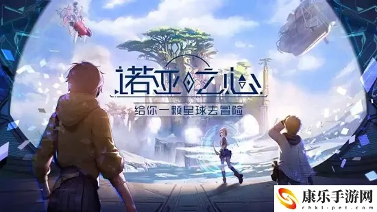 诺亚之心大叔强迫症奇遇触发攻略：高效解锁新玩法秘籍