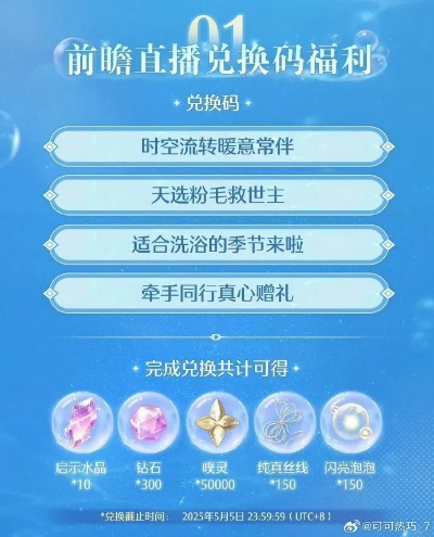 灵动骑士兑换码攻略：揭秘大全分享新技巧