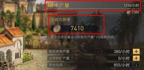 重返帝国新手攻略：揭秘高效开荒新技巧，轻松起步！