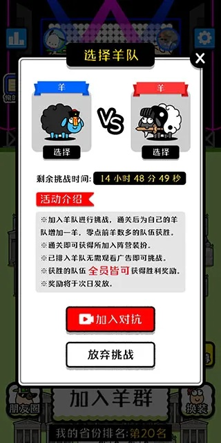 羊了个羊兑换码大揭秘：2025最新有效码一览，解锁新价值！