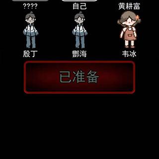 猛鬼宿舍快速升级秘籍：人物能力飞跃攻略解析