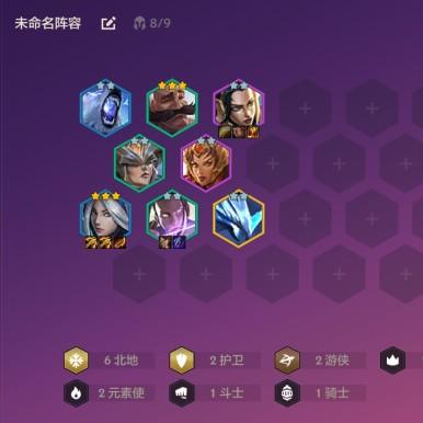 金铲铲之战辛迪加艾希攻略：阵容搭配技巧深度解析