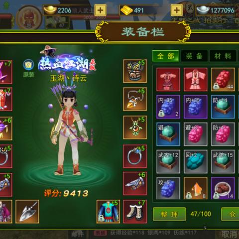 独步武林H5试炼厅：体验极致刺激，挑战新境界