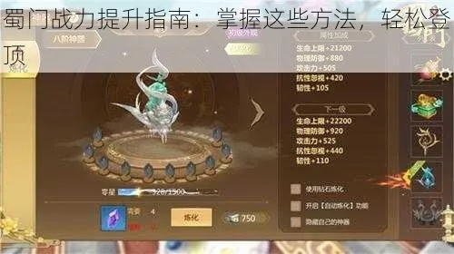 门派战力飙升秘籍：快速提升战力新攻略大揭秘