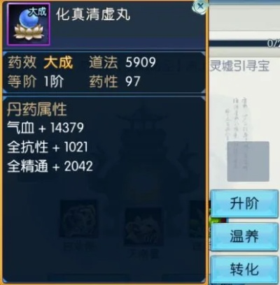 门派炼丹新秀必备：高效技巧攻略全解析