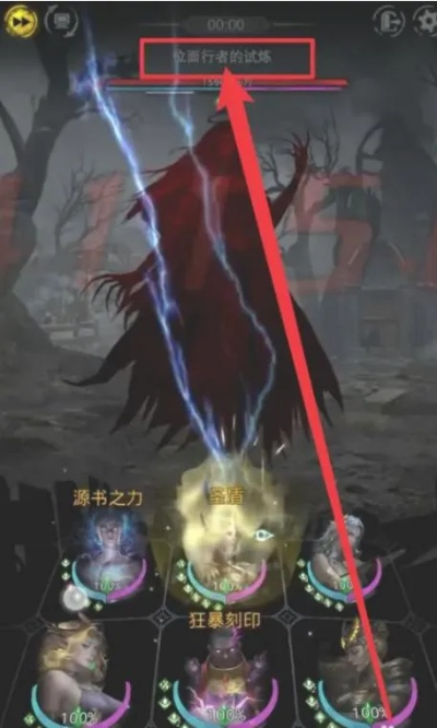 地下城堡试炼攻略：3位面行者通关秘籍大揭秘