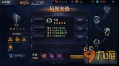 门派境界升级秘籍：深度解析等级划分攻略