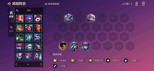 腥红之月阵容攻略：金铲铲之战高效玩法解析**技巧**