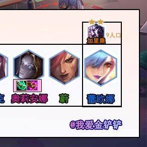 金铲铲之战忍劫阵容搭配攻略：高效策略新解密