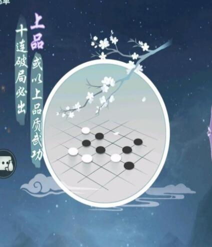 江湖悠悠巧解棋盘第二十一关通关秘籍，轻松解锁新境界