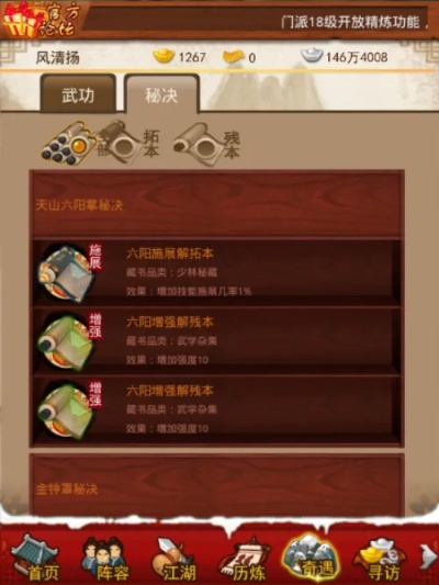 掌门修炼秘籍：深度解析门派掌门高效玩法攻略