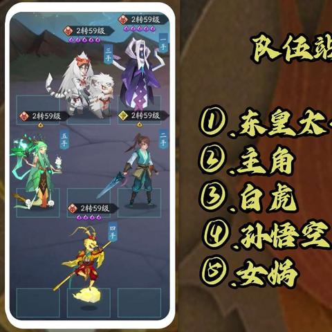 神仙道3女娲阵容搭配攻略：打造无敌阵容秘籍大公开