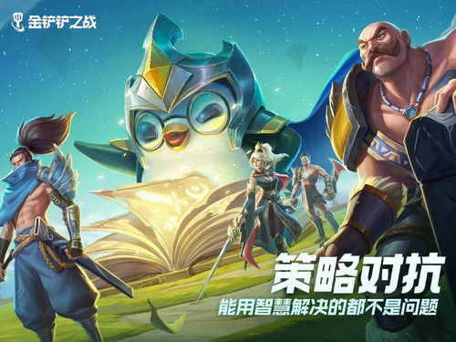 八斗士阵容攻略：金铲铲之战高效玩法解析**实战技巧**