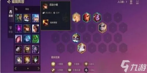 金铲铲之战森林猎阵容深度解析：打造高效狩猎策略