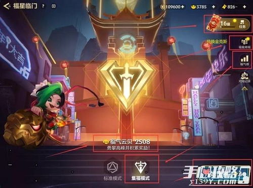 集福令获取攻略：金铲铲之战新福利解析