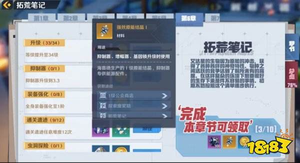 幻塔智仆精准定位，NPC攻略秘籍大公开！