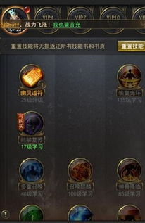 《一刀传世》速刷冲榜攻略：揭秘高效升级新秘籍