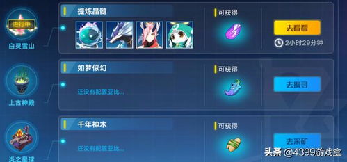 幻塔食腐蜗牛食材攻略：高效获取技巧解析