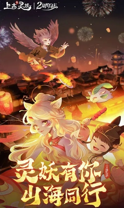 上古灵妖玩法攻略：万物复苏新体验