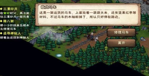 腊八节寻宝攻略：揭秘烟雨江湖腊八粥木头获取秘籍