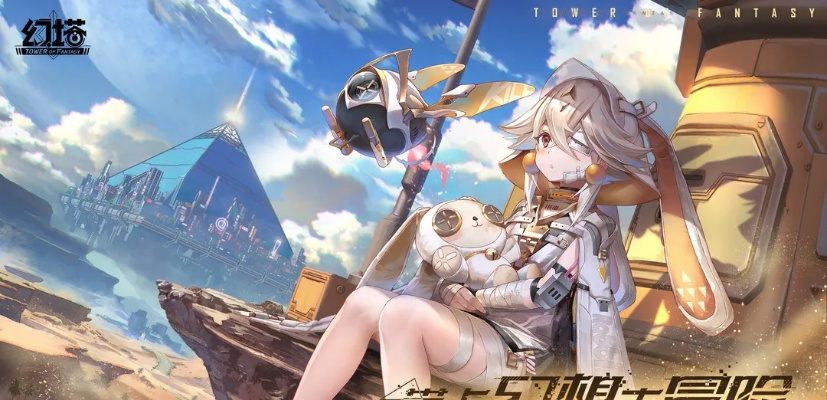 幻塔003实验体位置攻略：深度解析核心技巧与隐藏价值