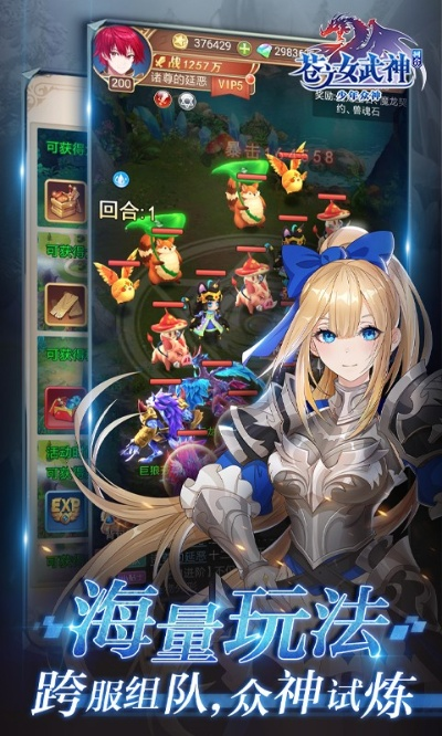 幽蓝之羽探秘《苍之女武神BT》新光源矿脉宝藏