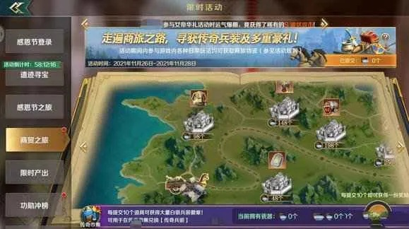 文明征服攻略：商贸之旅玩法深度解析