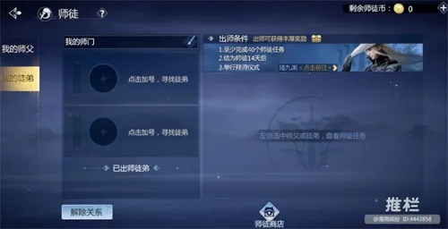 剑侠世界3快速收徒攻略：师徒系统新玩法深度解析