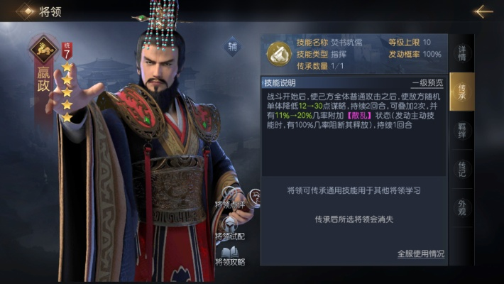 文明征服攻略：嬴政技能搭配英雄秘籍大揭秘