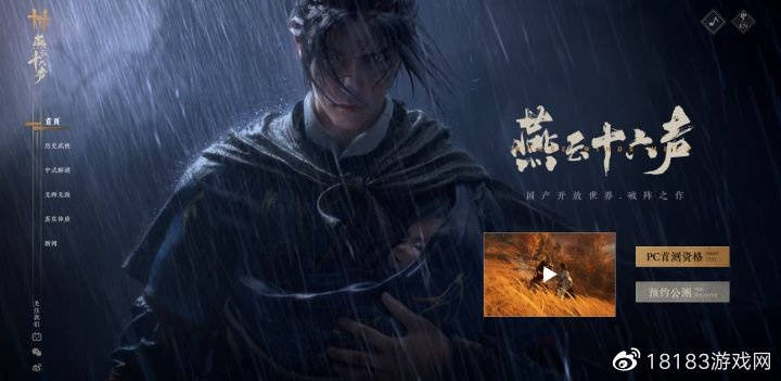 燕云十六声畅玩攻略：揭秘云游戏新体验