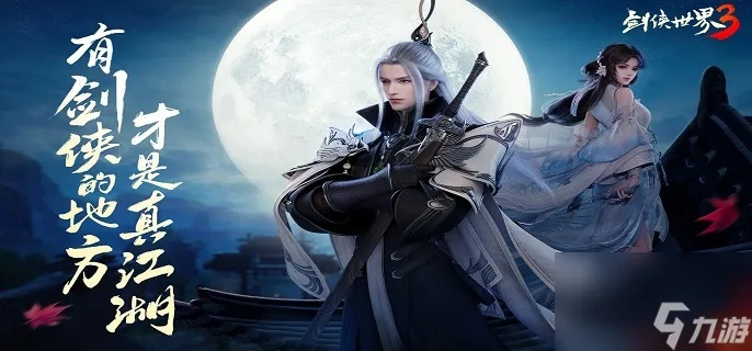 剑侠世界3秘籍搭配攻略：高效秘籍组合技巧解析