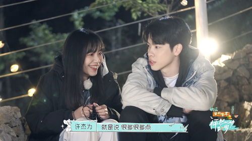 青丘仙恋，缘起《奇缘》心动之旅