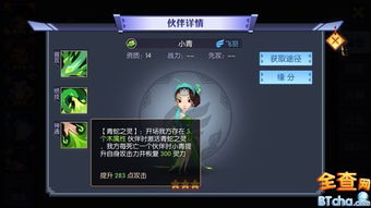 上古灵妖阵容搭配攻略：打造最强阵容秘籍大公开