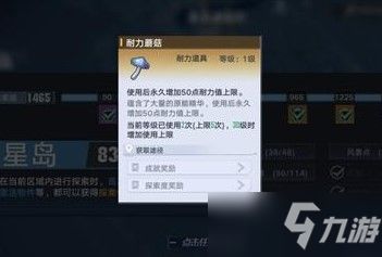 幻塔能量蘑菇解锁攻略：点亮技巧全解析